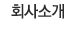 메뉴이미지0