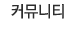 메뉴이미지3